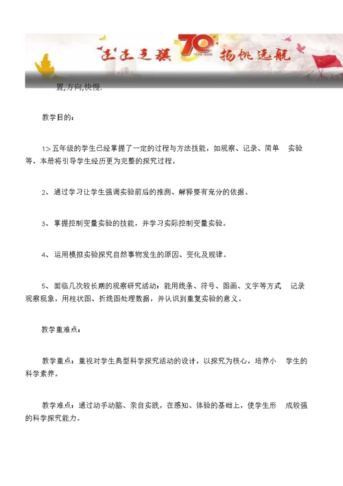 【工作计划3篇】教师个人教学计划