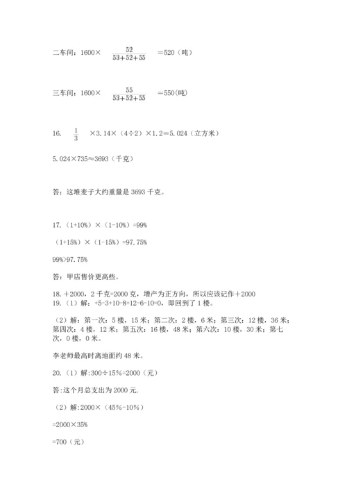 小升初数学应用题50道（预热题）.docx