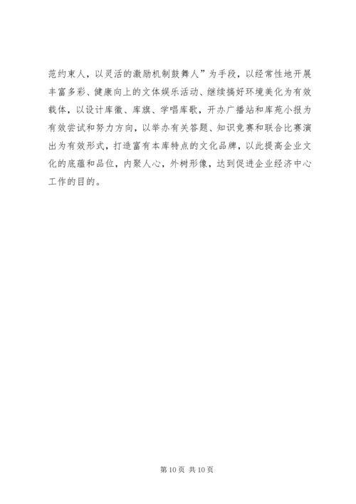 某年工会工作总结暨某年工会工作安排 (3).docx