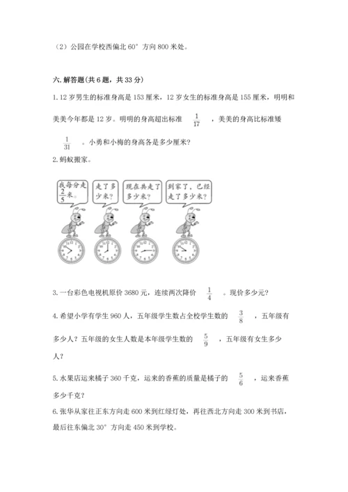 人教版六年级上册数学 期中测试卷必考题.docx