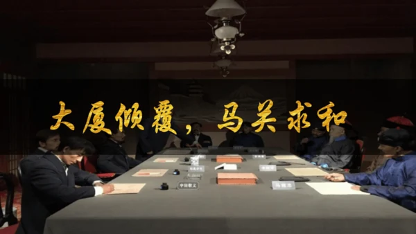 第5课 甲午中日战争与列强瓜分中国狂潮 课件（30张PPT）