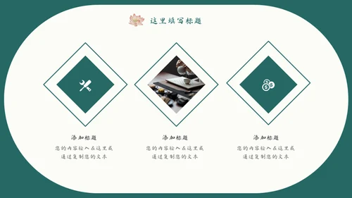 中式水彩画荷塘荷花工作汇报通用PPT模板