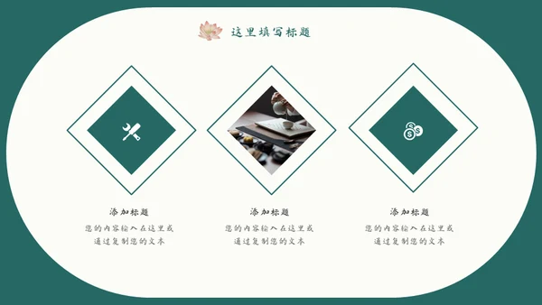 中式水彩画荷塘荷花工作汇报通用PPT模板