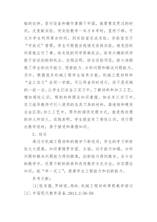电子机械工程系本科毕业论文.docx
