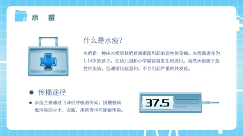 春季传染病预防知识培训医生通用PPT