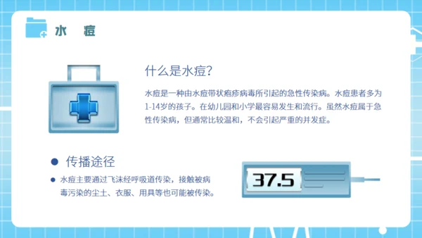 春季传染病预防知识培训医生通用PPT