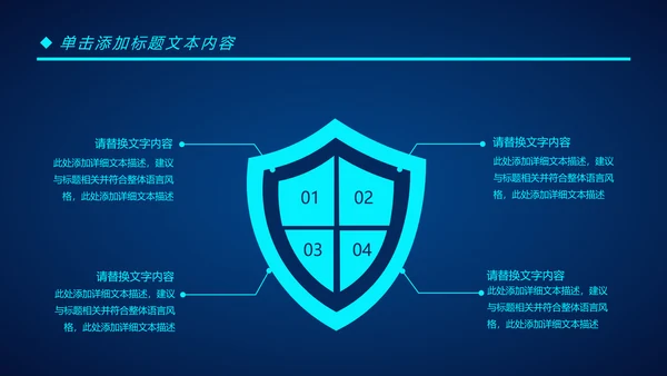 人工智能科技网络年中计划总结汇报PPT模板