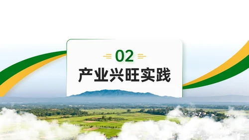 绿色简约风乡村农业工作总结PPT模板