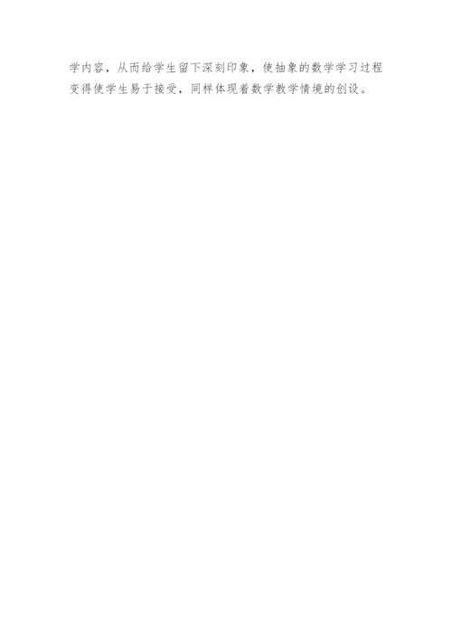与课程改革相匹配的数学教学新设想教育论文.docx