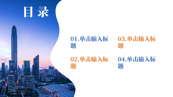 简约房地产营销策划企业宣传通用PPT模板