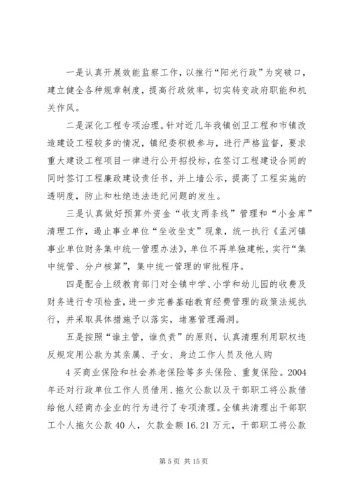 解放思想个人心得体会：解放思想关键是更新观念 (4).docx