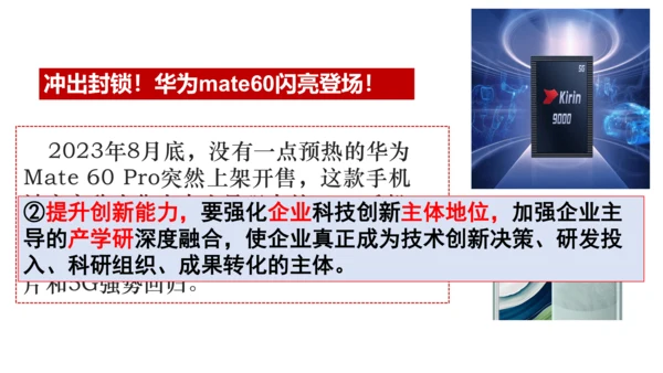 2.2创新永无止境 课件(共33张PPT)