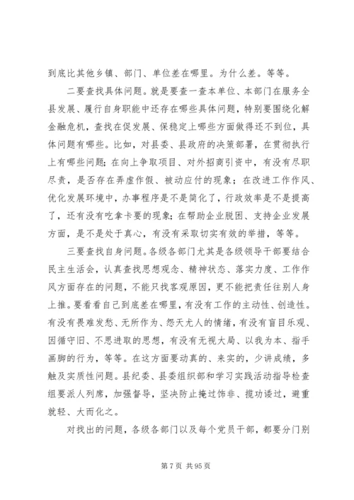 县委十一届四次全体(扩大)会议上的讲话.docx