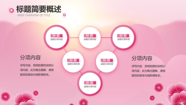 粉色美容院礼仪培训动态PPT模板