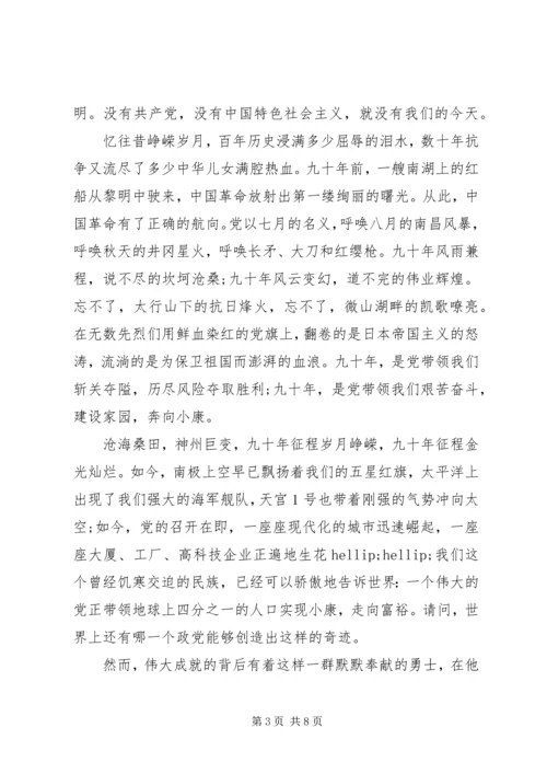 坚定理想信念演讲稿精选篇 (2).docx