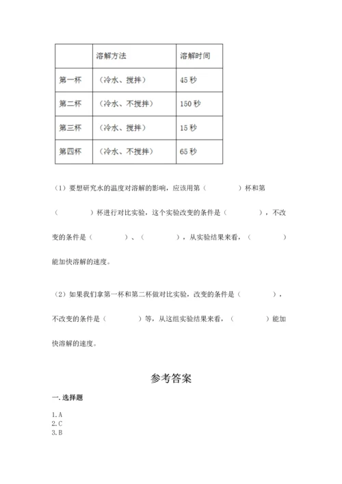 教科版小学三年级上册科学期末测试卷及参考答案（基础题）.docx