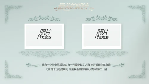 蓝色极简婚礼策划动态PPT