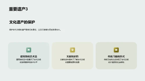 追溯文明之源