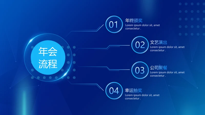 科技风总分关系4项PPT