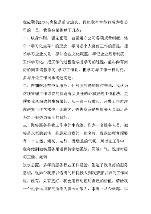 大学生幼师应聘面试自我介绍