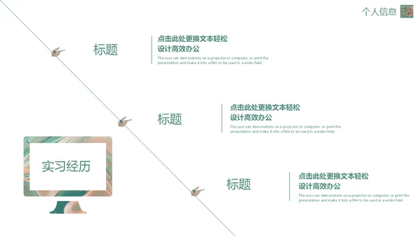 绿色流体渐变风职业规划通用PPT模板