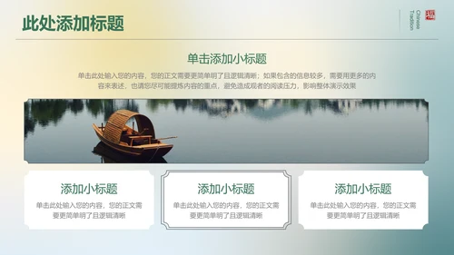 绿色中国风通用开题报告毕业答辩PPT演示模板