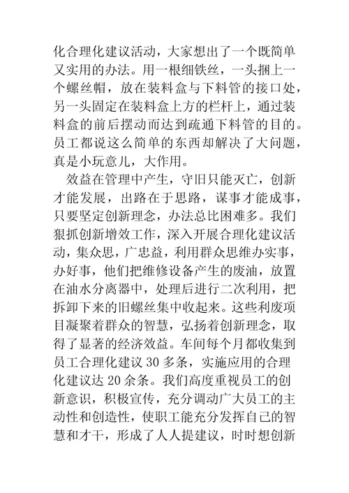 汽车零部件生产车间个人工作总结