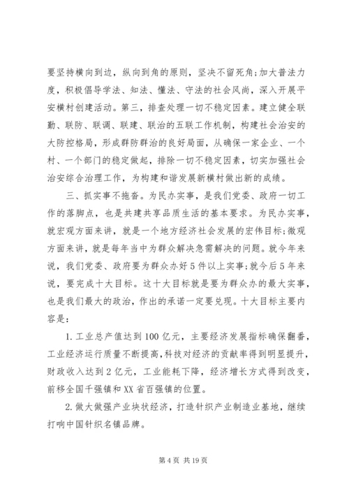基层块状经济发展工作报告范文.docx