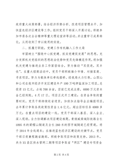 抓好五个关键提升党建水平交流材料.docx