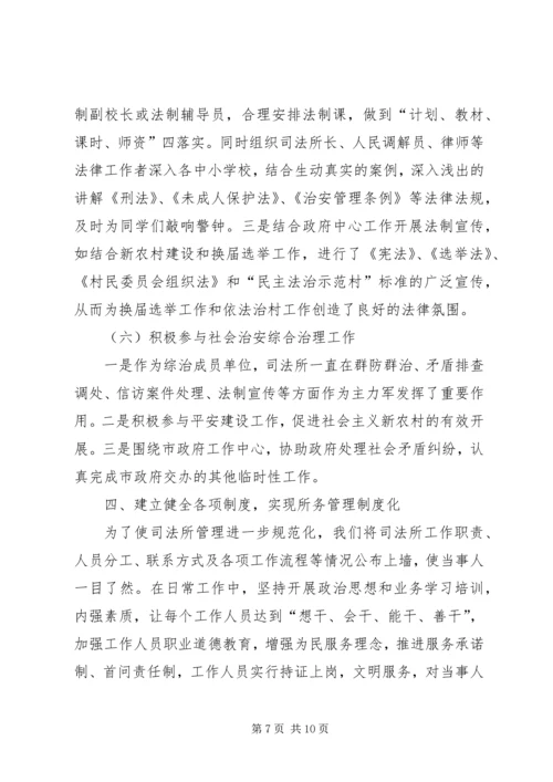 县市司法局关于司法所规范化建设工作情况汇报.docx