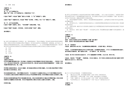 2023年贵州公务员考试454历年高频考点试卷3套集合含答案解析