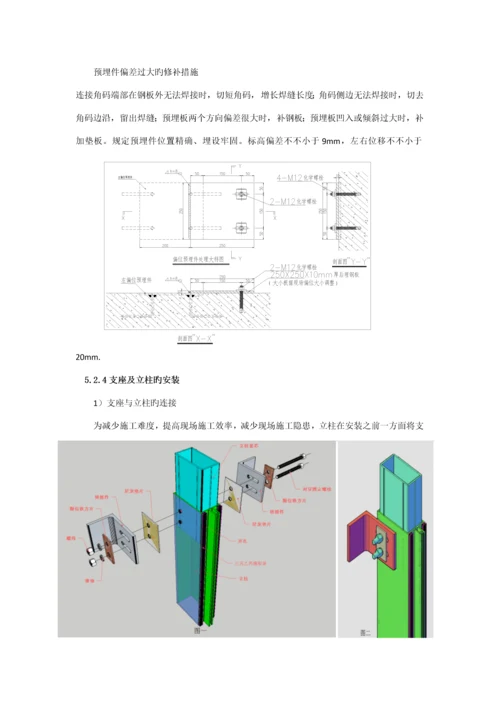 构件式半隐框玻璃幕墙的综合施工综合工法.docx