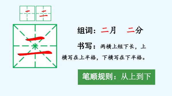 2.金木水火土  教学课件