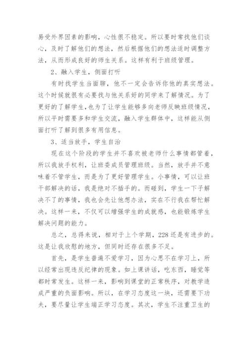 二年级班主任兼语文老师述职报告.docx