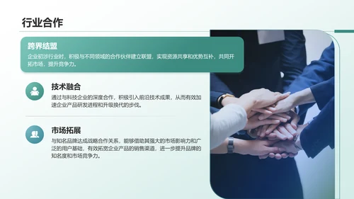 绿色商务风企业介绍：从创立到发展历程PPT模板