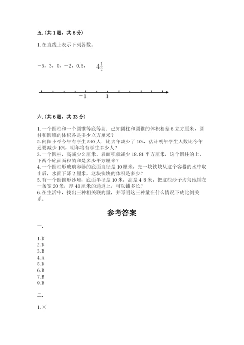 人教版六年级数学下学期期末测试题含答案【能力提升】.docx