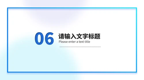 蓝色渐变几何风消息框述职报告PPT模板