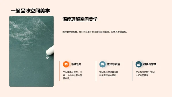空间视界