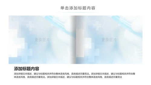 简约大气医疗手术室护理讲课动态PPT模板