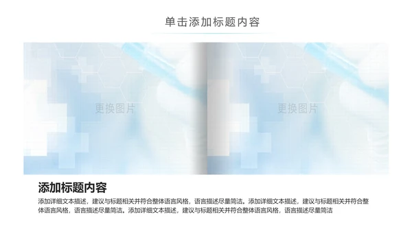 简约大气医疗手术室护理讲课动态PPT模板