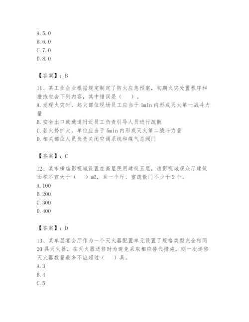 注册消防工程师之消防技术综合能力题库及参考答案【b卷】.docx