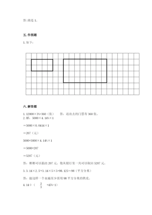 人教版六年级下册数学期末测试卷附完整答案（夺冠）.docx