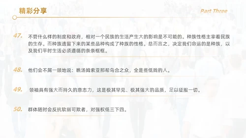 黑色简约实拍风乌合之众读书分享学生教育PPT