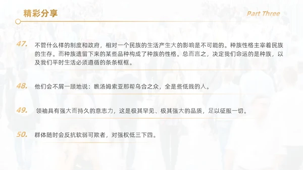 黑色简约实拍风乌合之众读书分享学生教育PPT