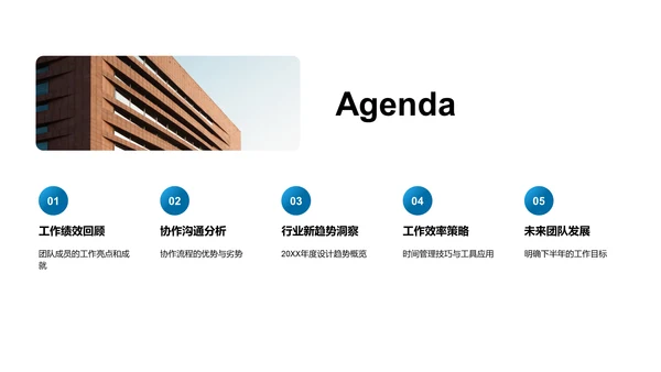 半年设计团队总结PPT模板