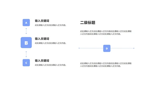 简约蓝色渐变数据年度竞聘述职报告PPT模板