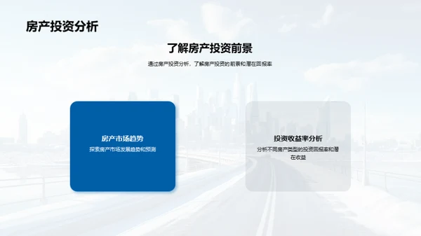 七夕购房 筑梦之旅