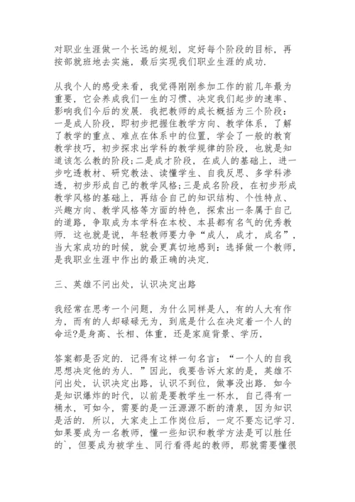 初中包班教师家长座谈会发言稿范文3篇.docx