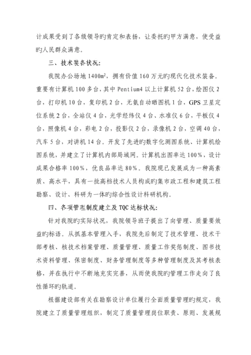 大学新校区基础设施关键工程设计投优秀标书.docx