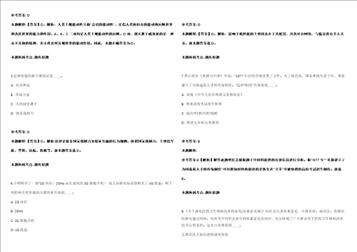 2021年福建宁德师范学院附属宁德市医院招考聘用强化练习卷第098期